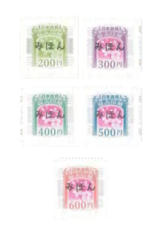 200円～1千円未満<br /><font color=red>※１つ前のデザインも買取可</font>
